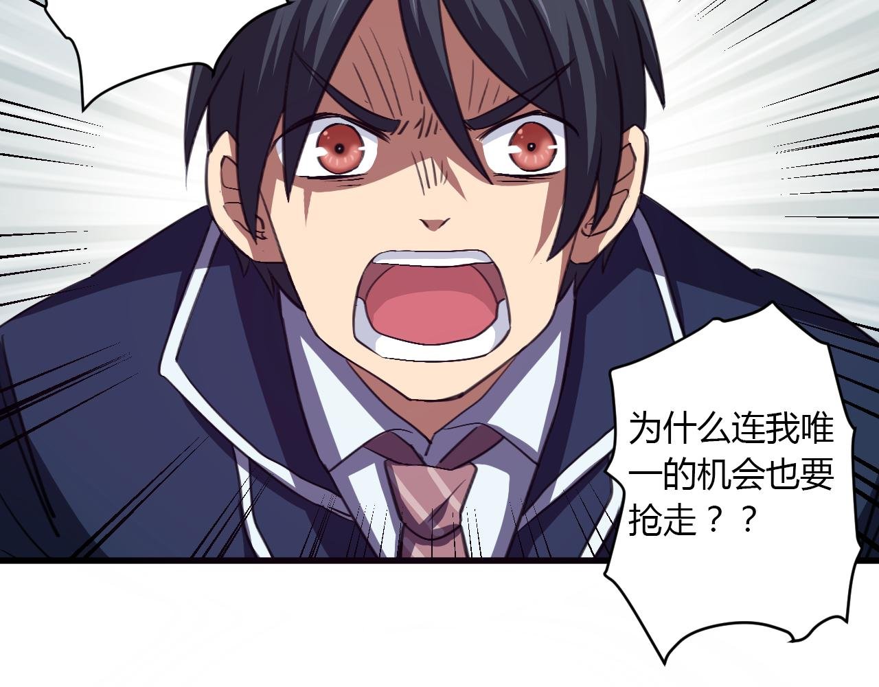 第17话 神大人的尊严