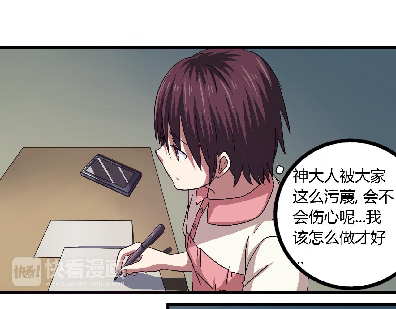 第17话 神大人的尊严