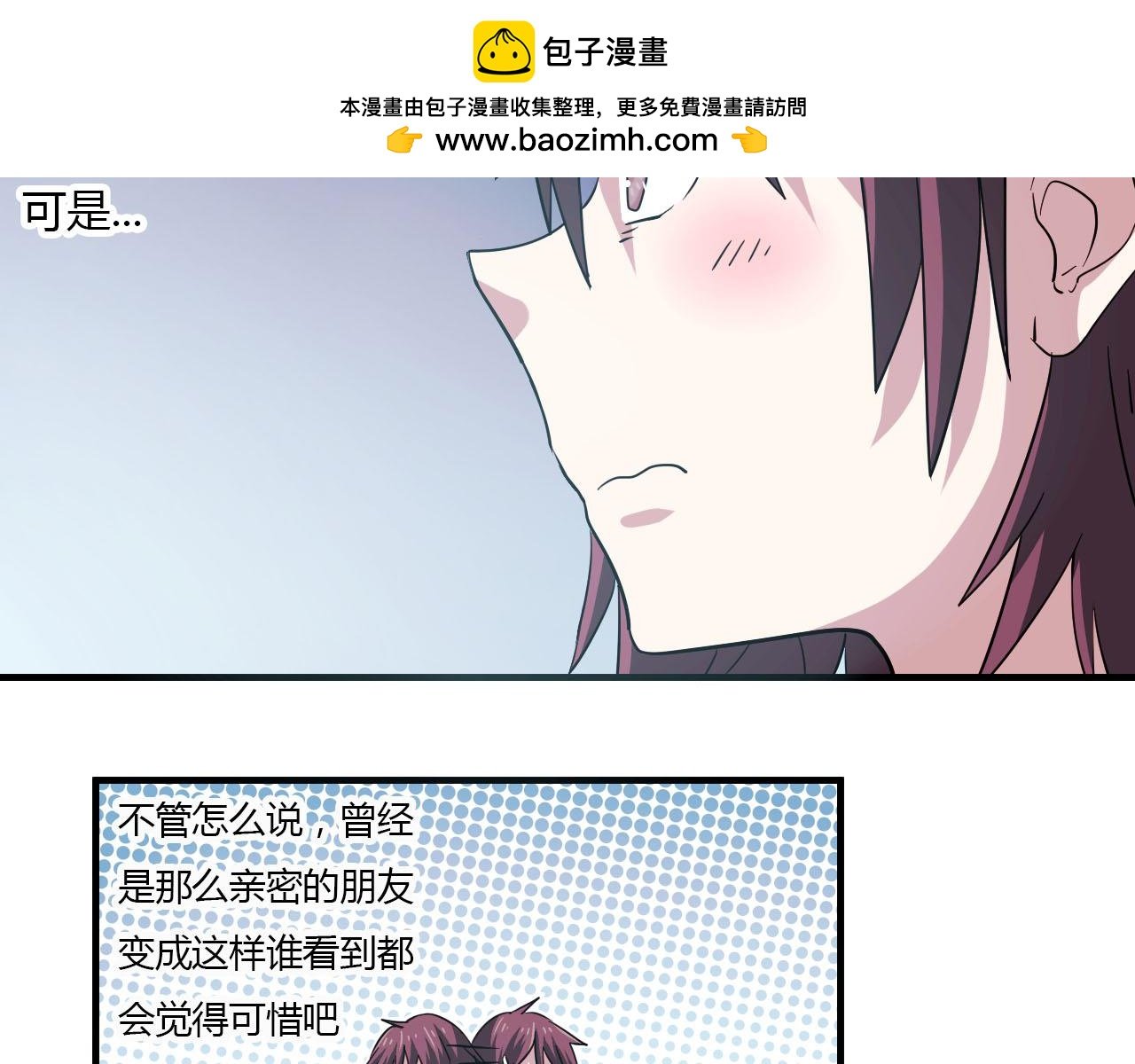 第18话 友谊的视频