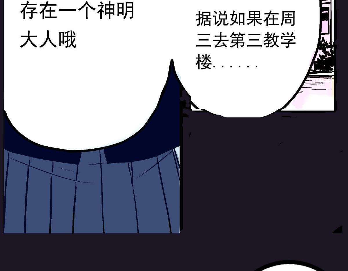 第1话 你的愿望，我来实现