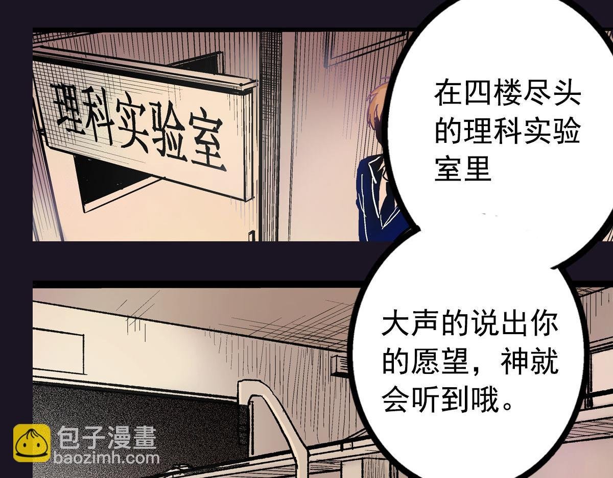 第1话 你的愿望，我来实现