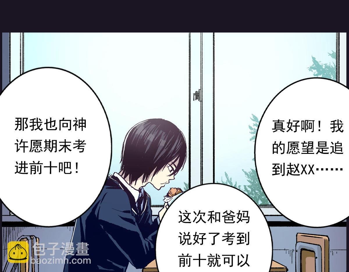 第1话 你的愿望，我来实现