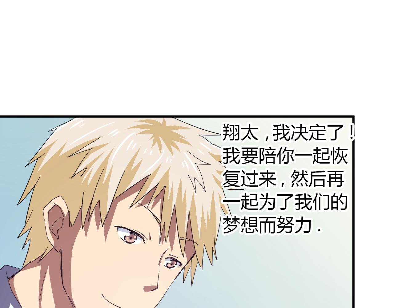 第19话 和好如初