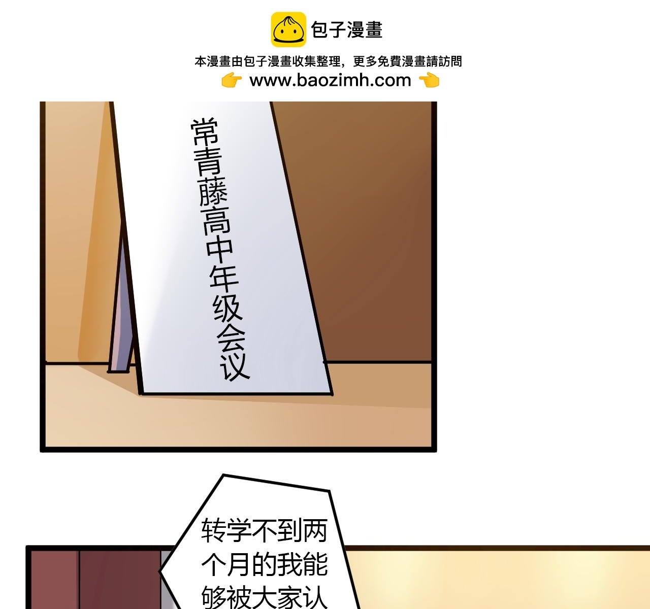 第21话 心机重重