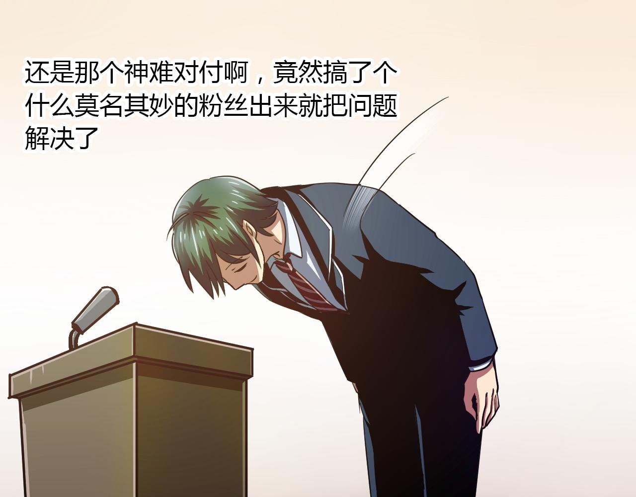第21话 心机重重