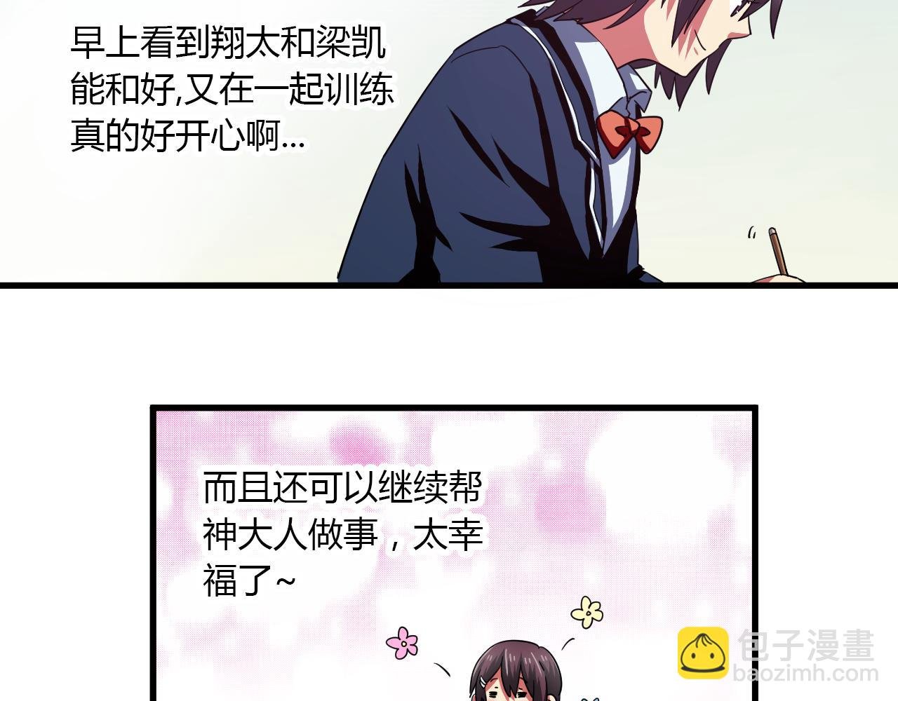 第21话 心机重重