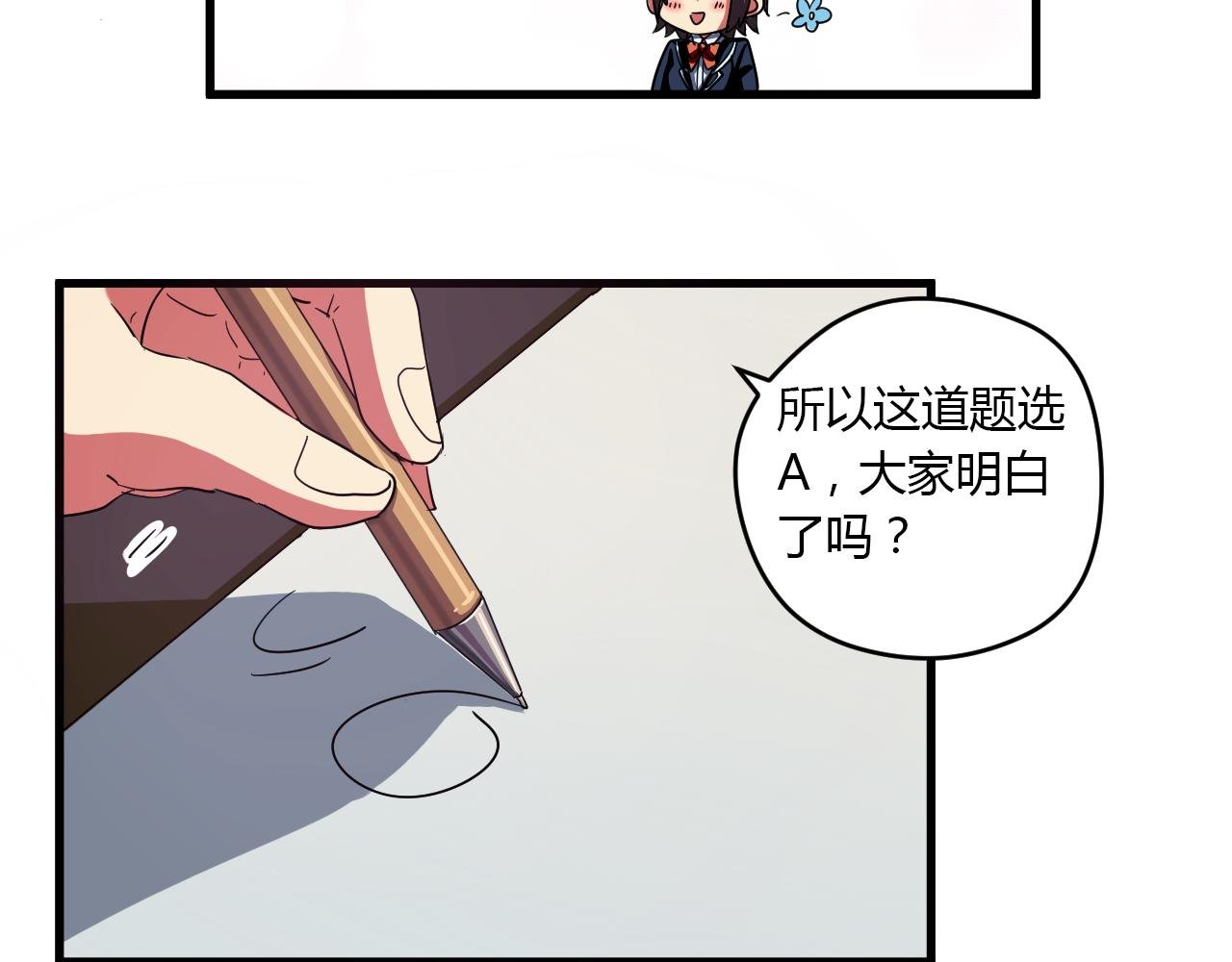 第21话 心机重重