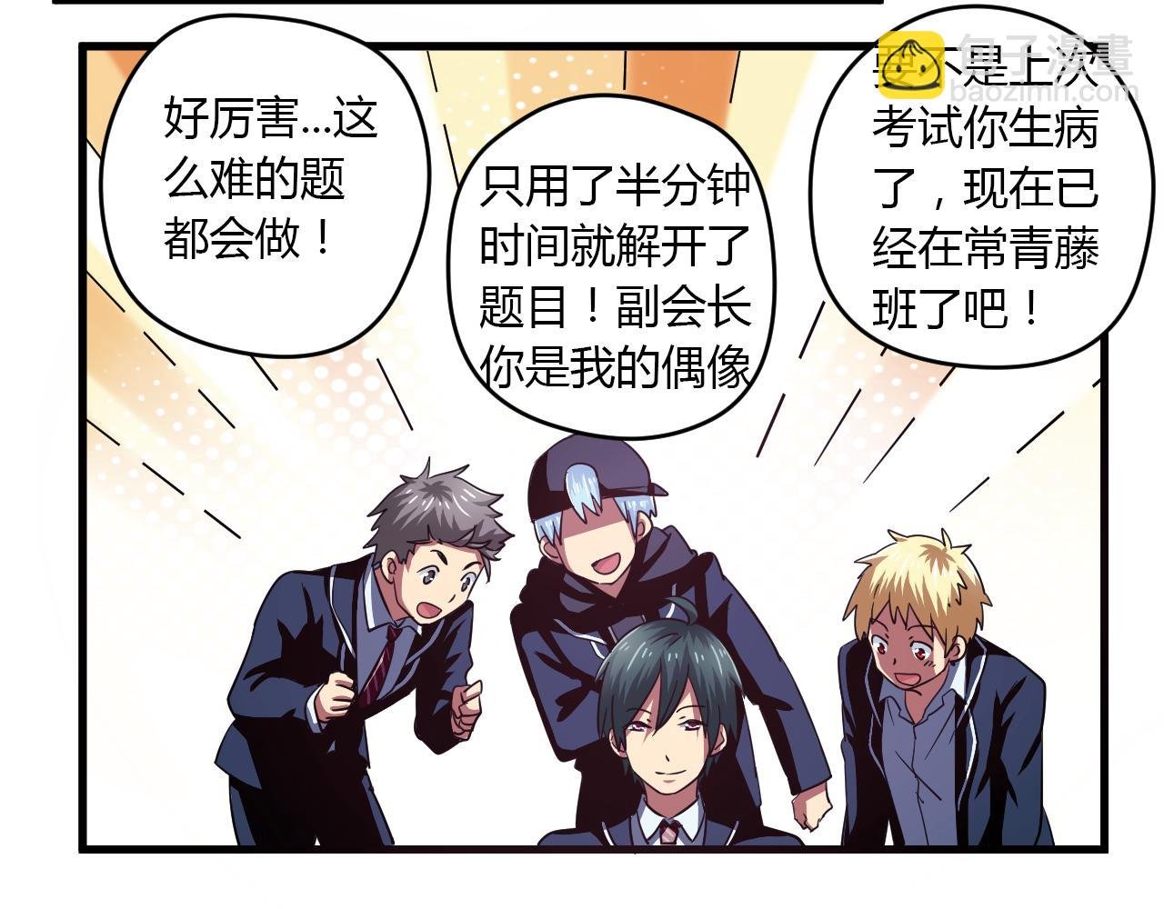第21话 心机重重