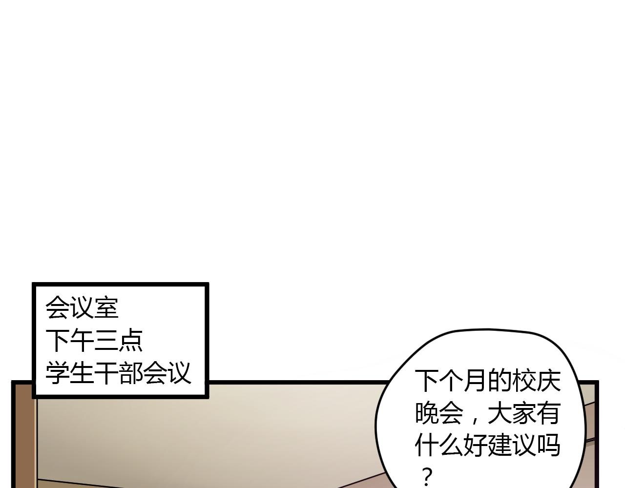 第21话 心机重重