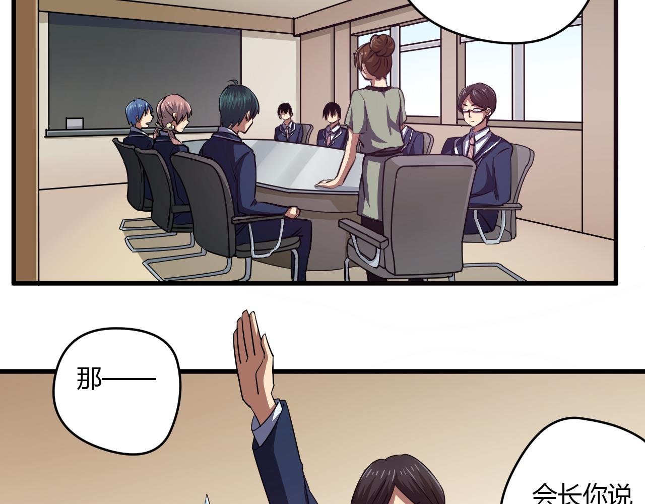 第21话 心机重重