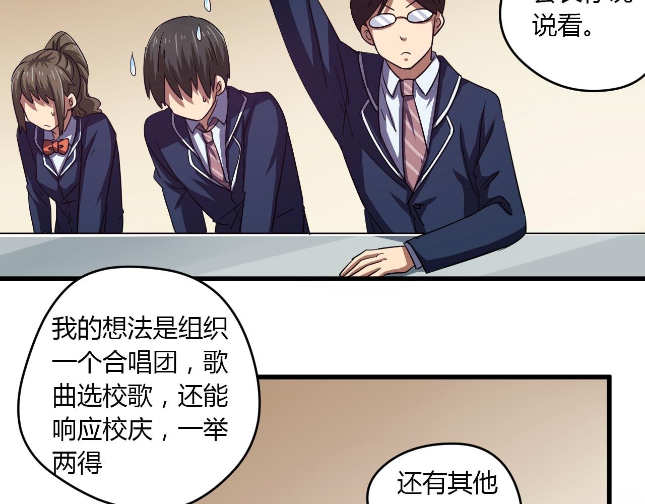 第21话 心机重重