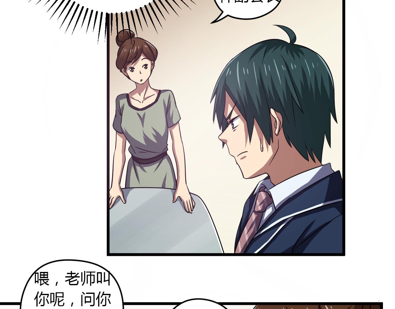 第21话 心机重重