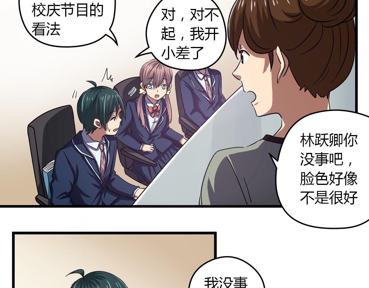 第21话 心机重重