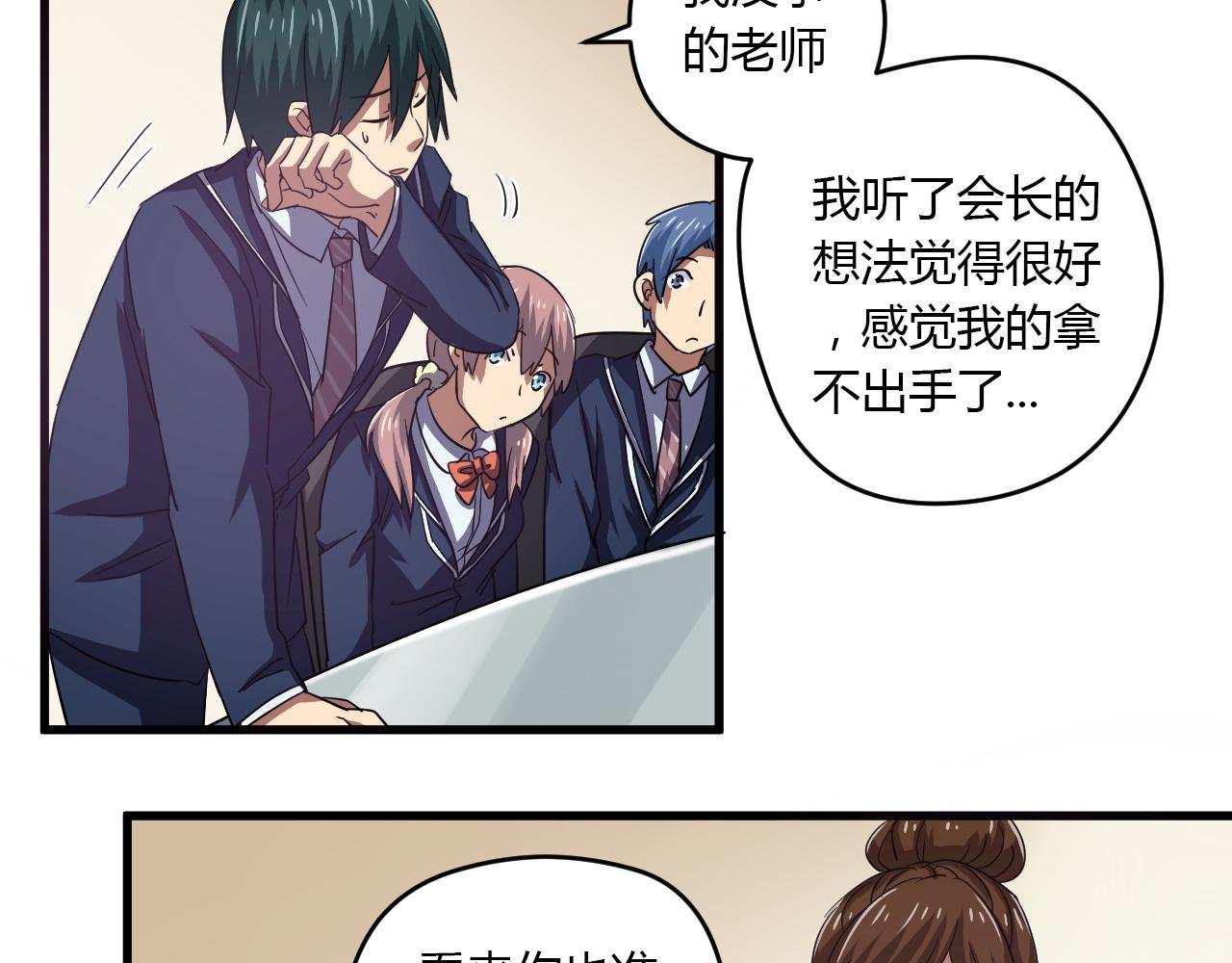 第21话 心机重重