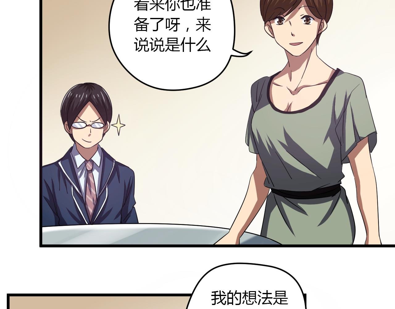 第21话 心机重重