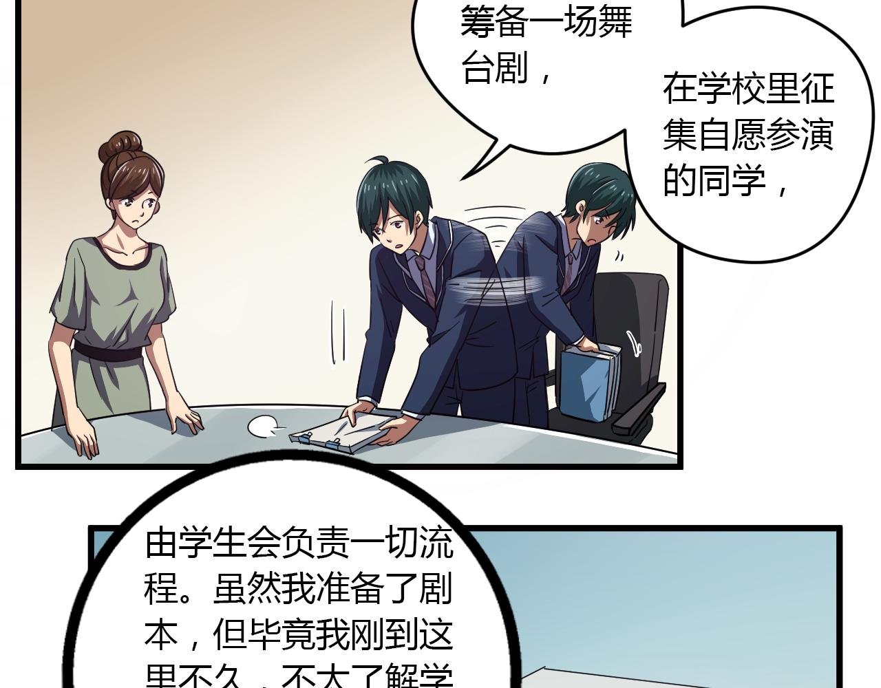 第21话 心机重重