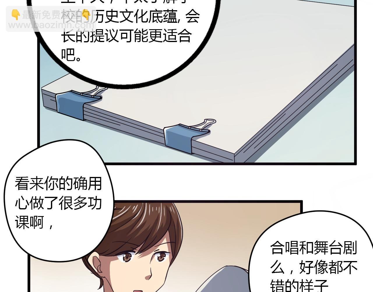 第21话 心机重重