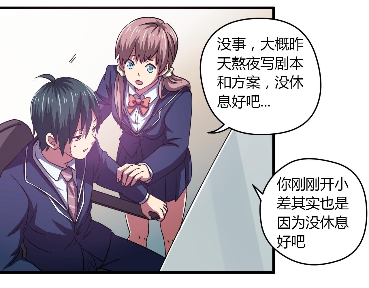 第21话 心机重重