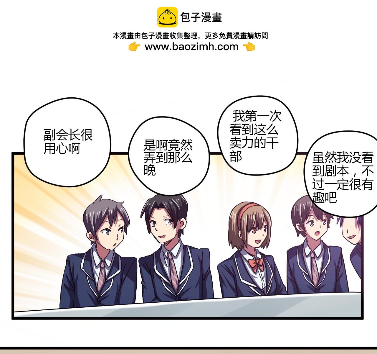 第21话 心机重重