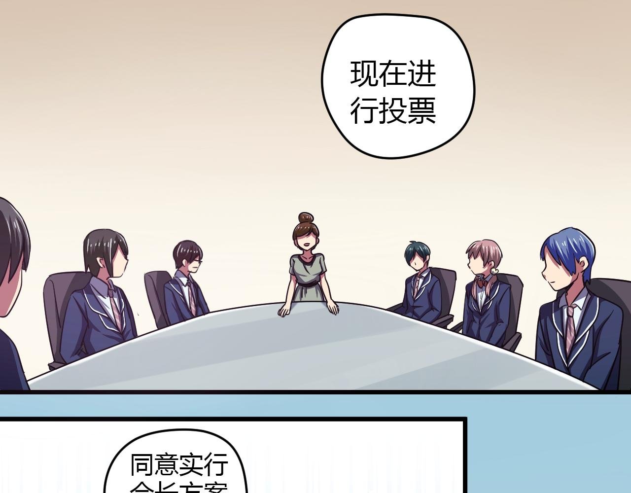 第21话 心机重重