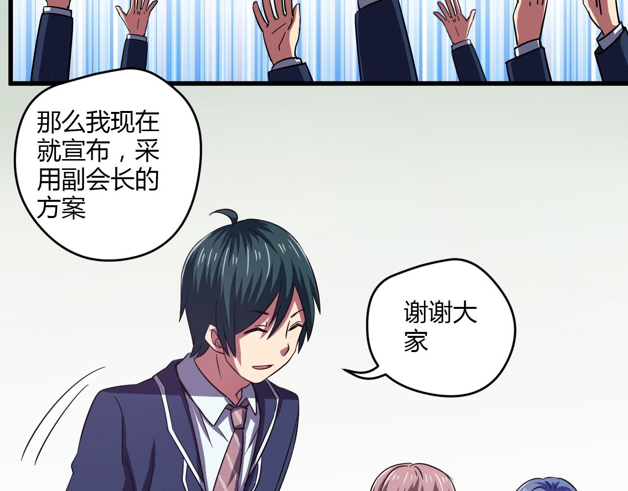 第21话 心机重重