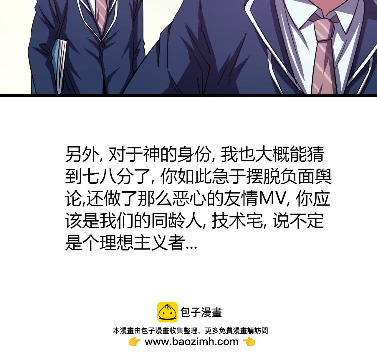 第21话 心机重重
