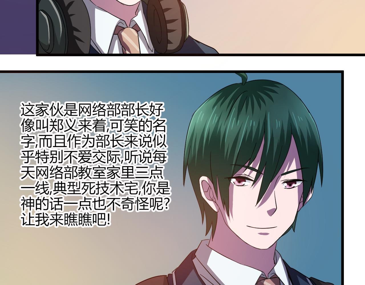 第22话 敌人？亲人？