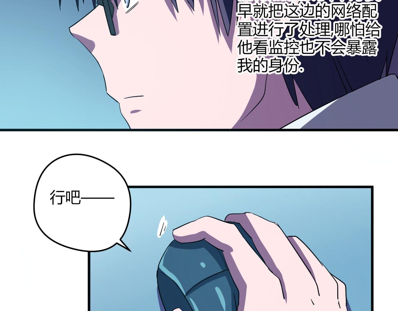 第22话 敌人？亲人？