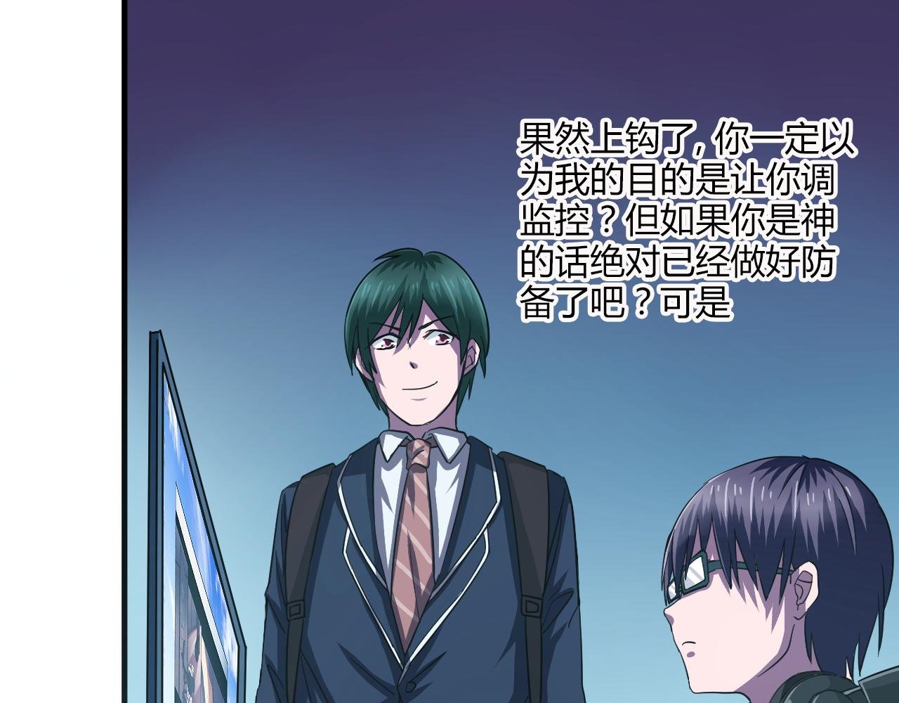 第22话 敌人？亲人？
