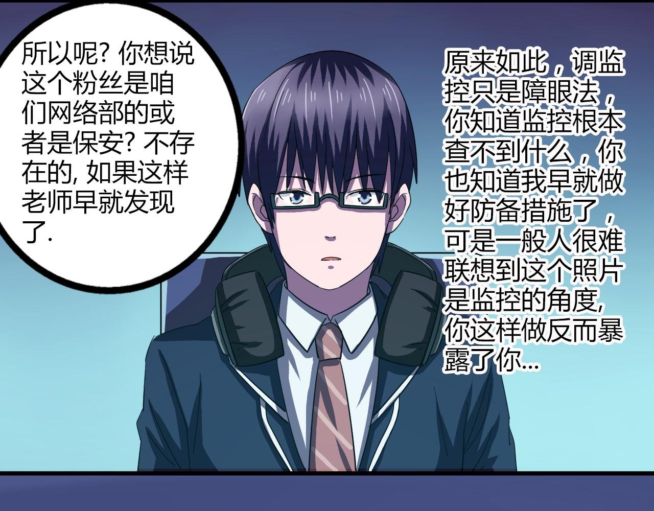 第22话 敌人？亲人？