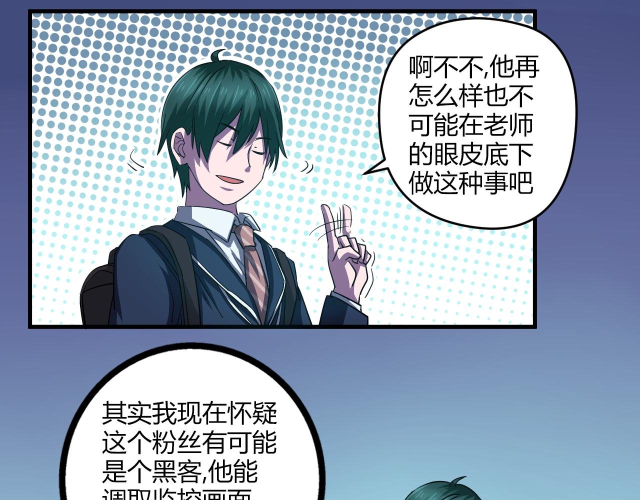 第22话 敌人？亲人？