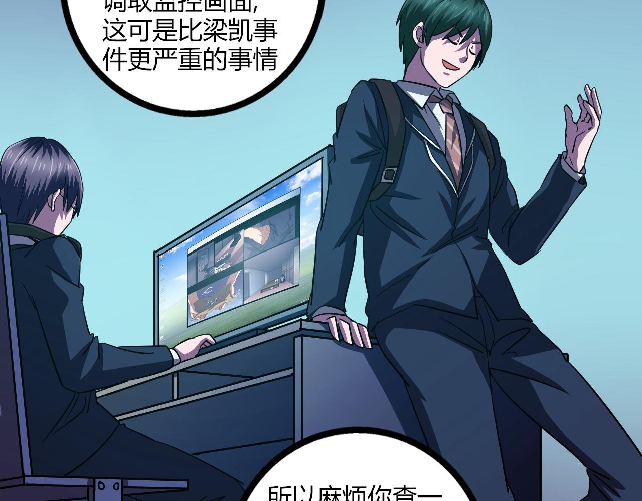 第22话 敌人？亲人？