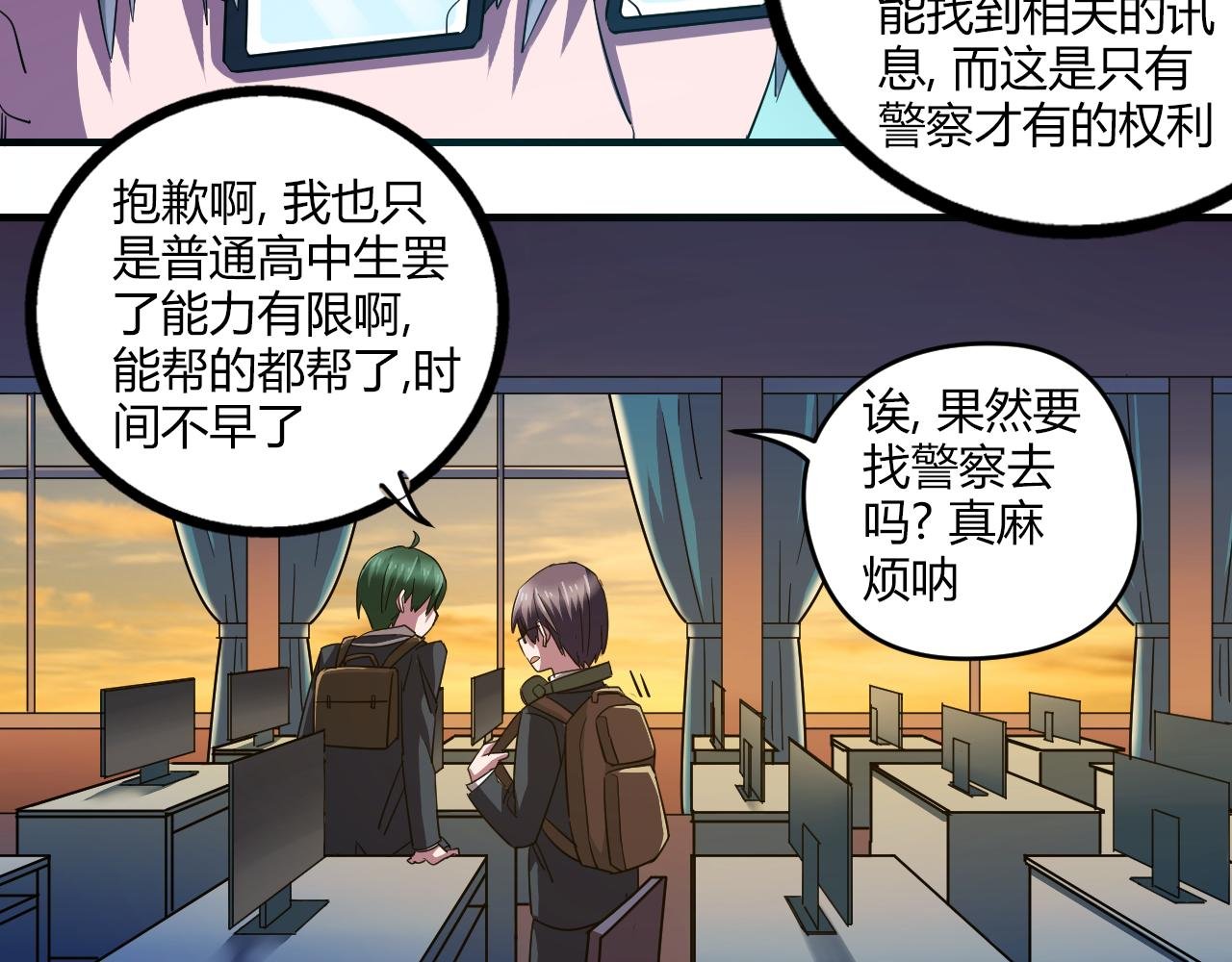 第22话 敌人？亲人？