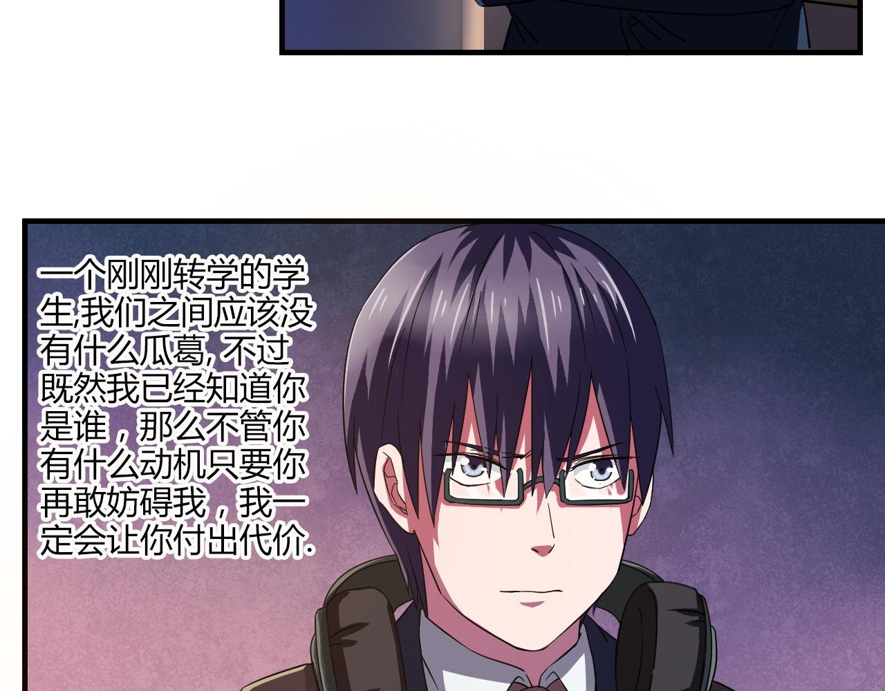 第22话 敌人？亲人？