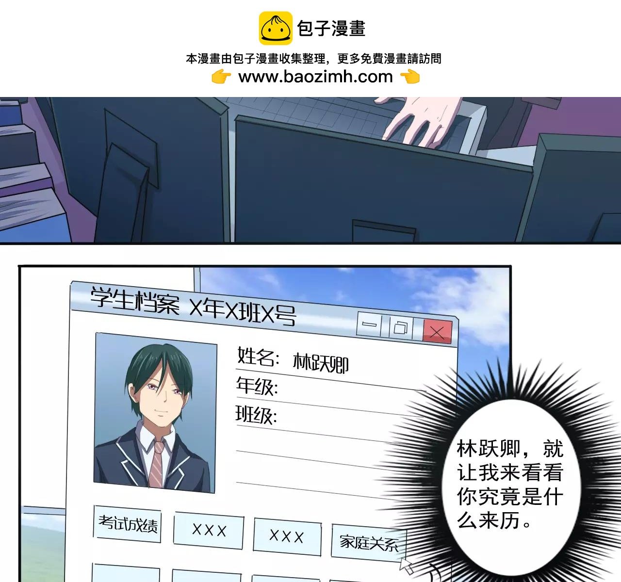 第23话 新的事件