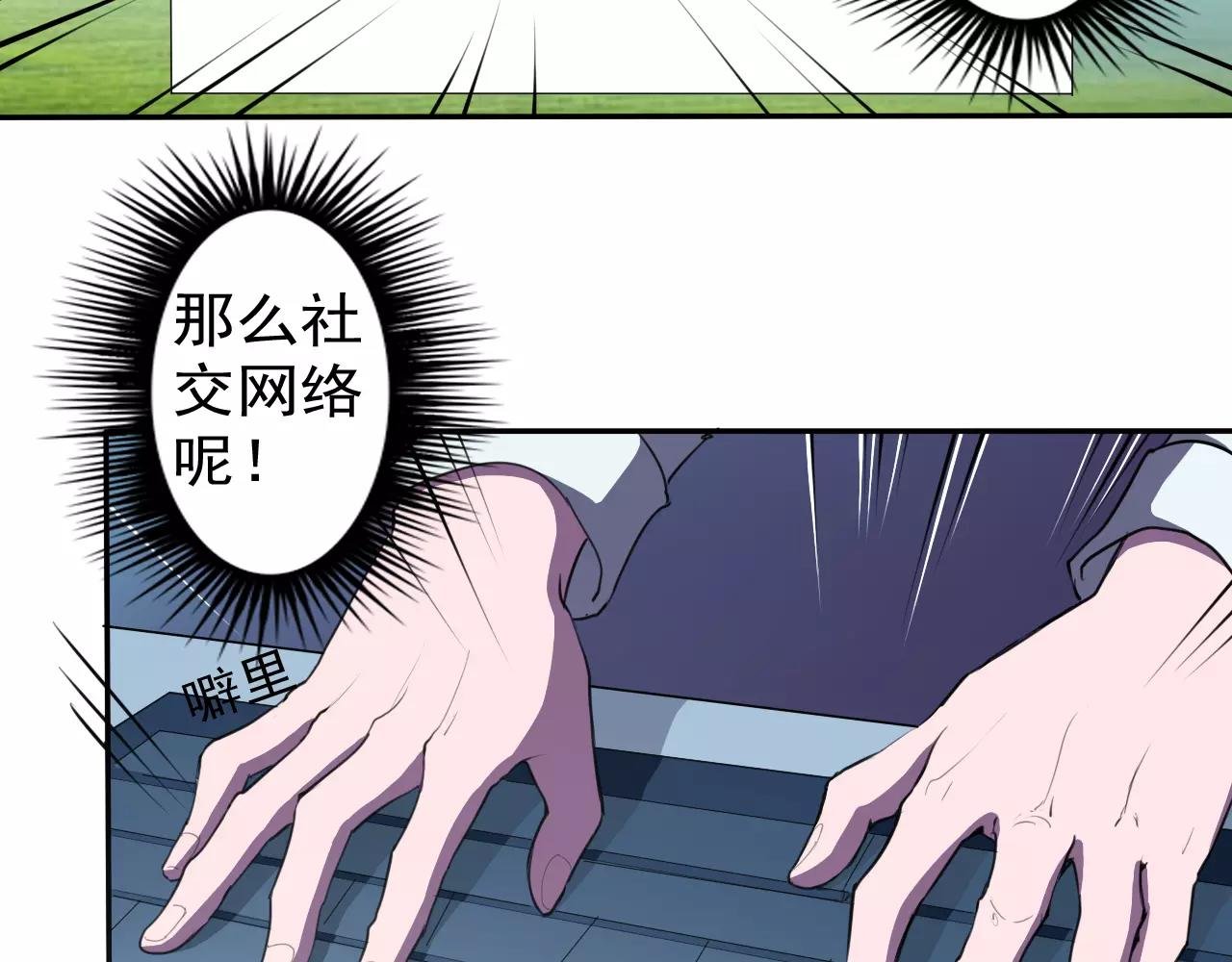第23话 新的事件