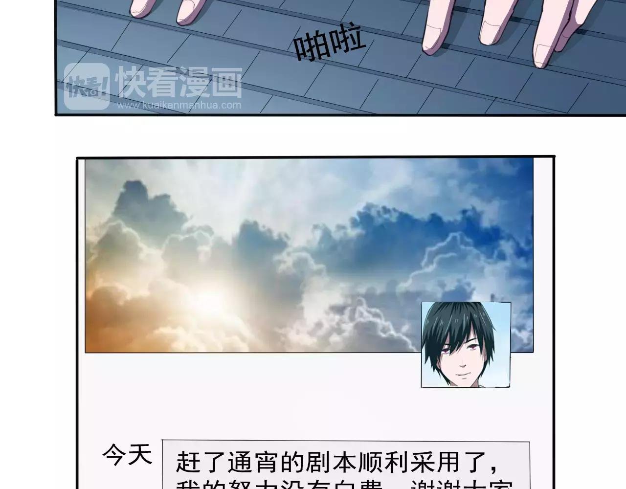 第23话 新的事件