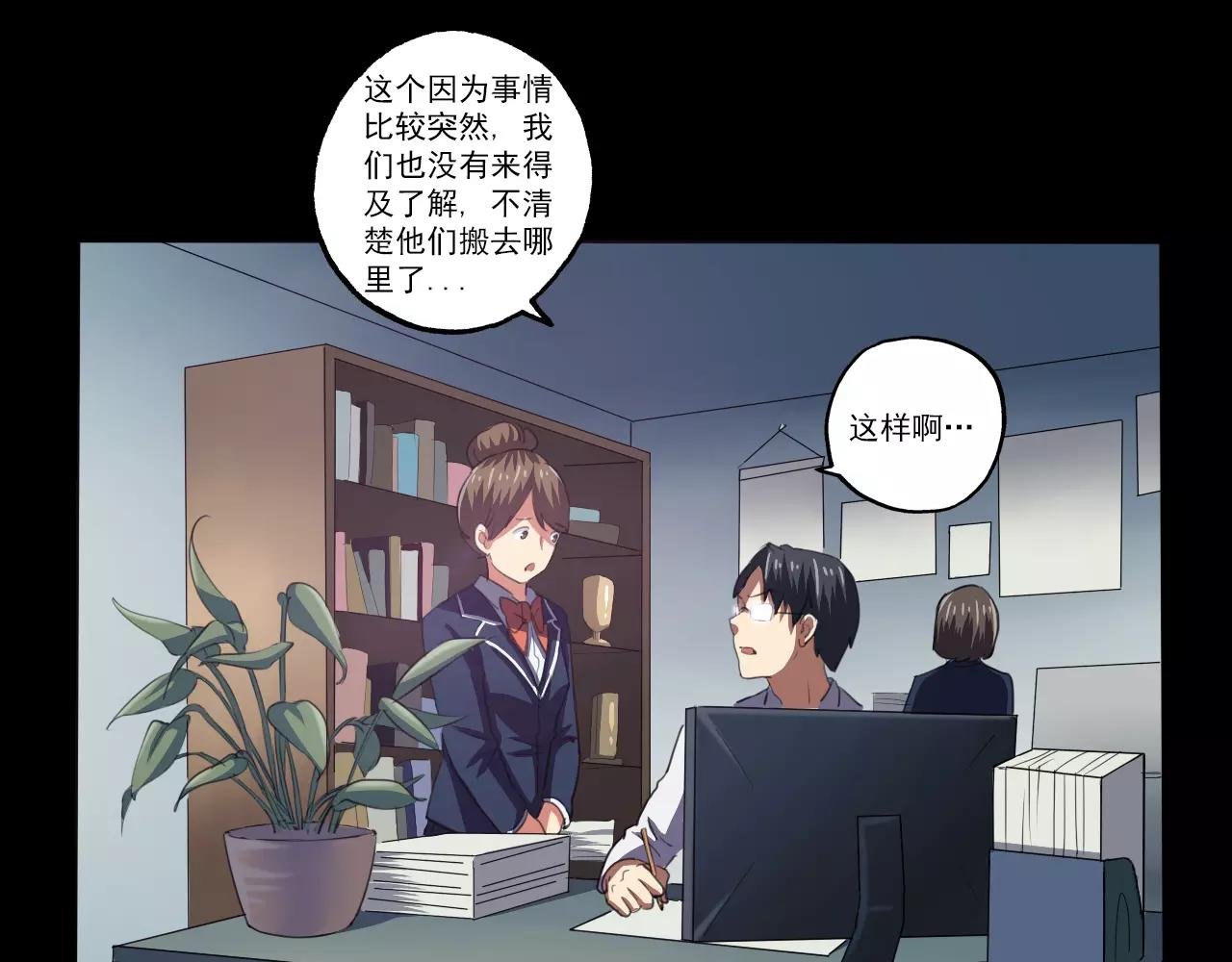 第23话 新的事件