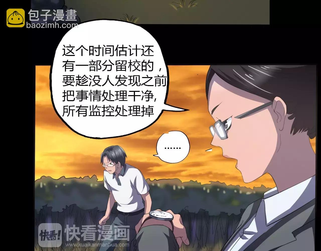 第23话 新的事件