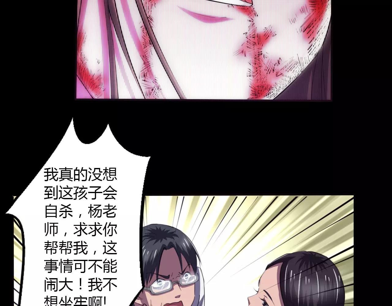 第23话 新的事件