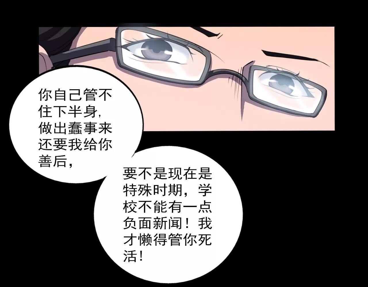 第23话 新的事件