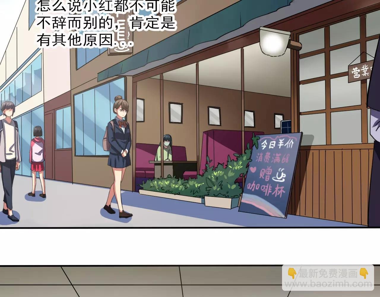 第23话 新的事件