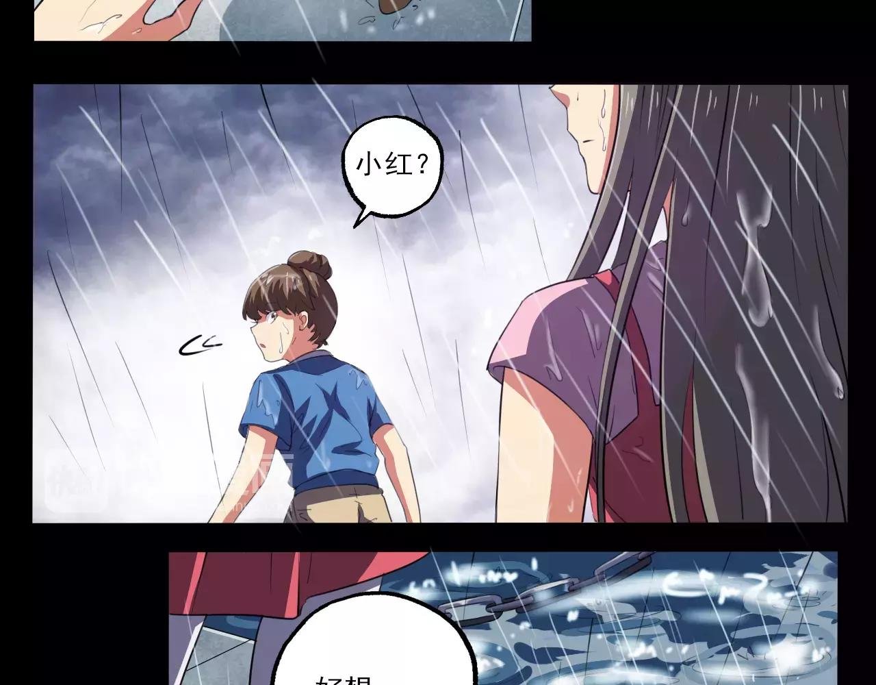 第23话 新的事件
