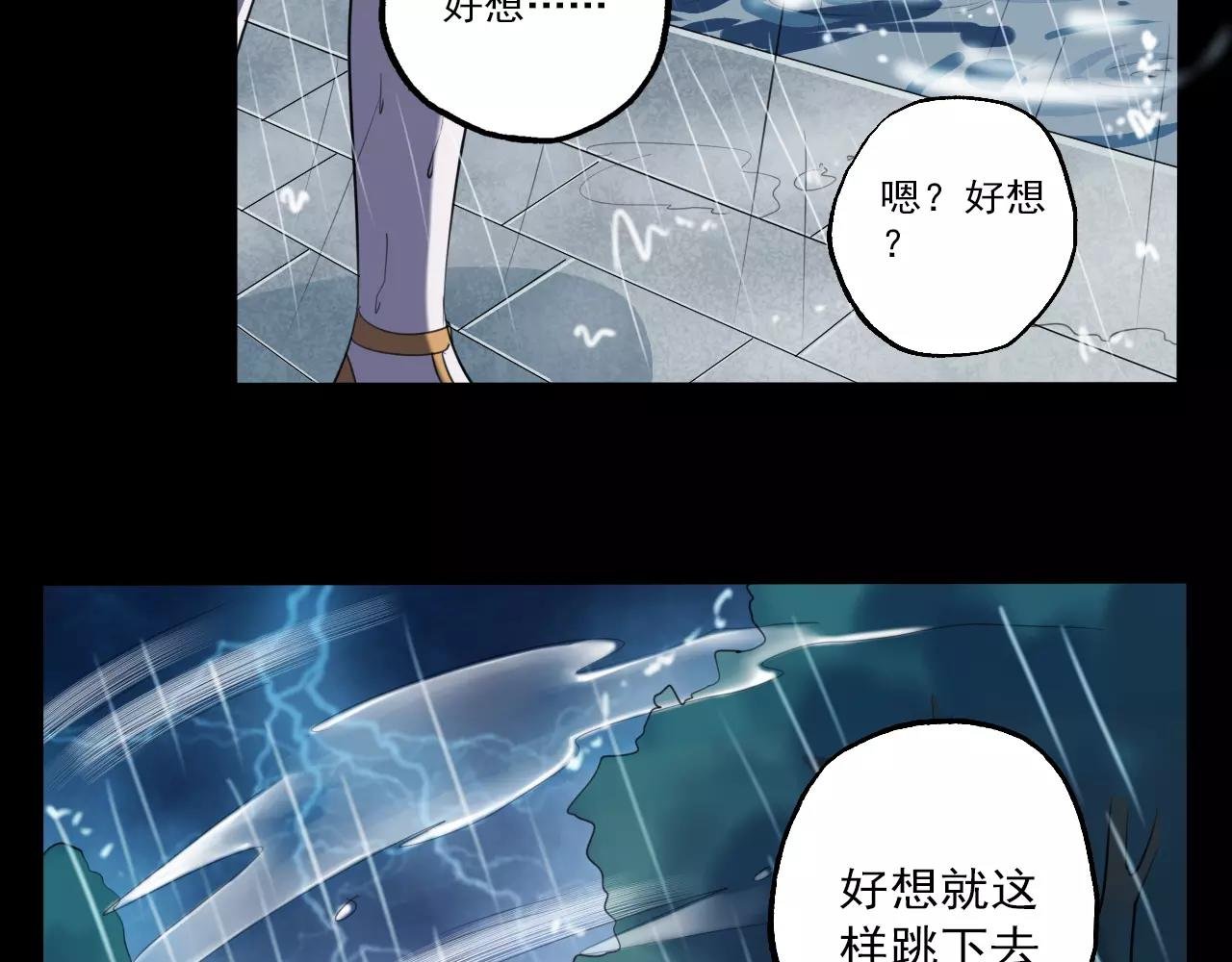 第23话 新的事件