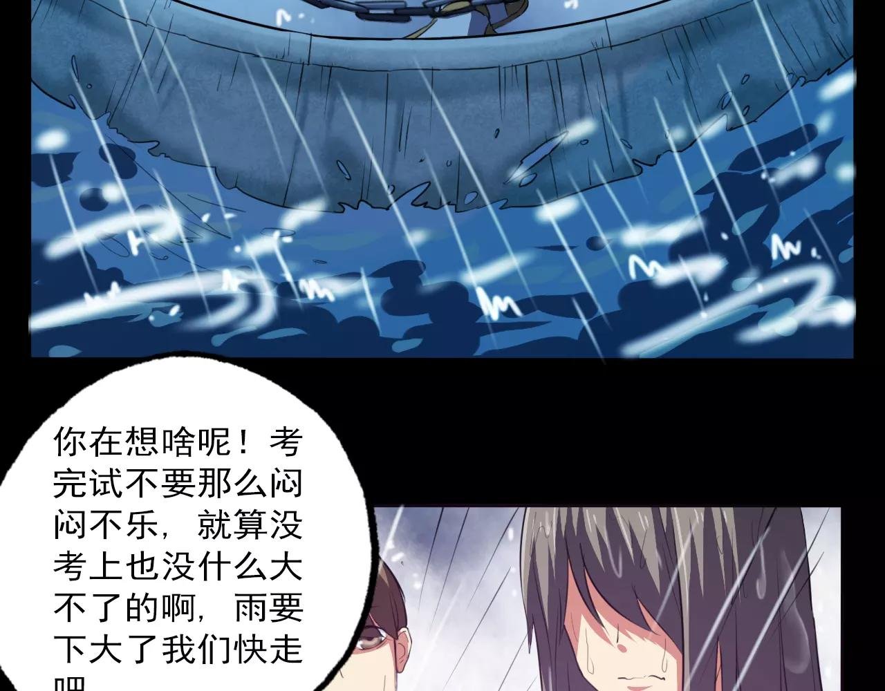 第23话 新的事件