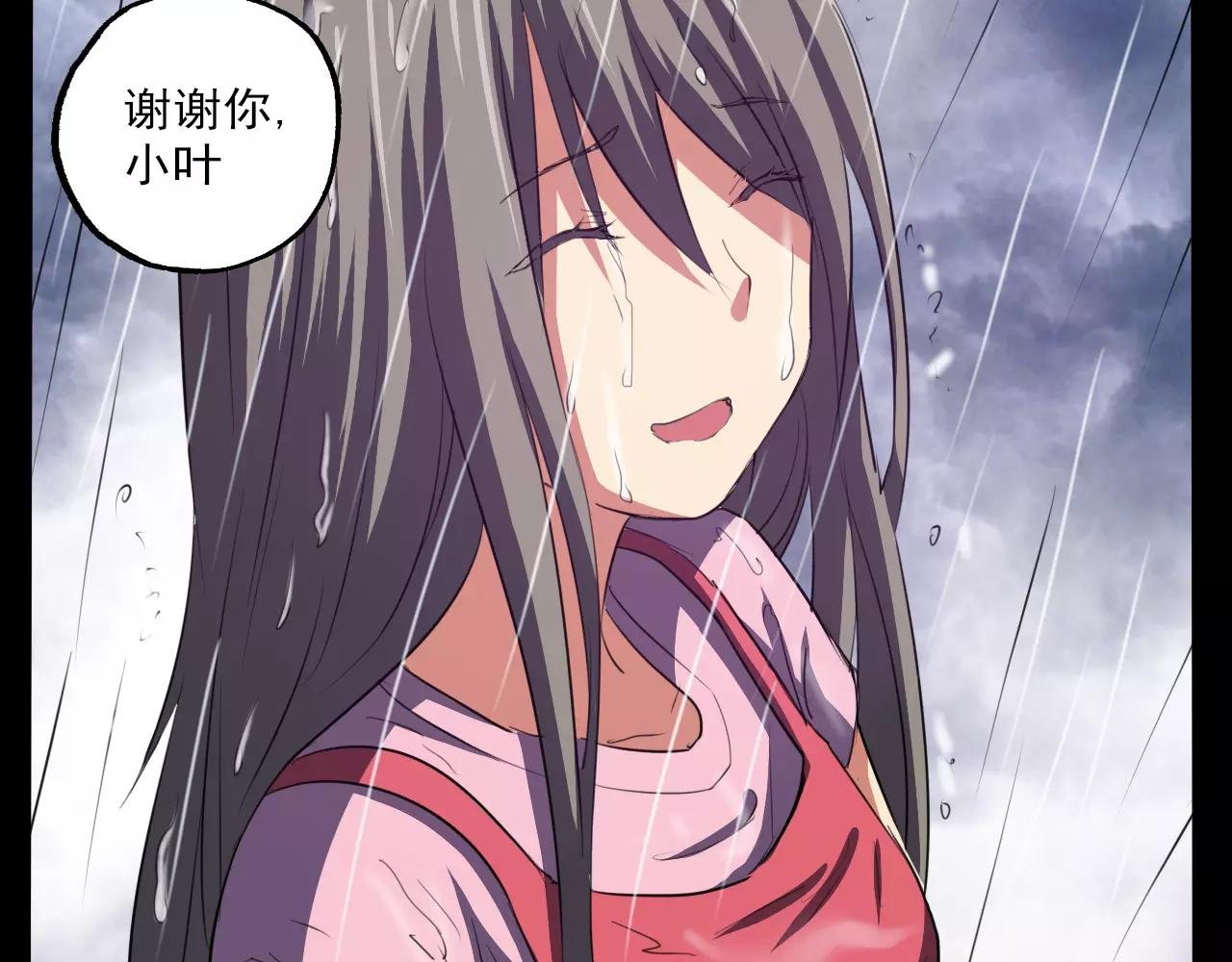 第23话 新的事件