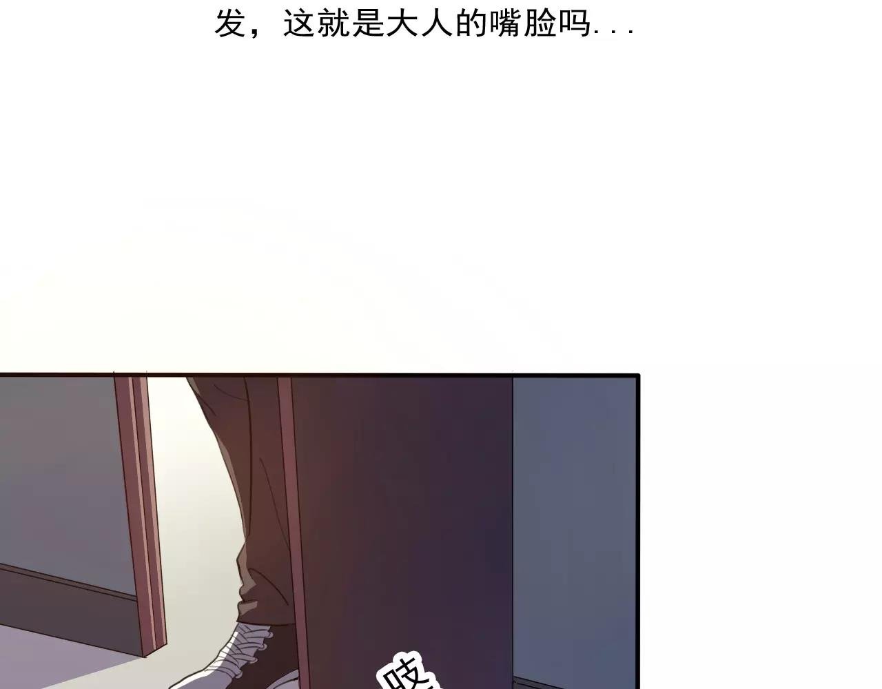 第24话 黑暗过去