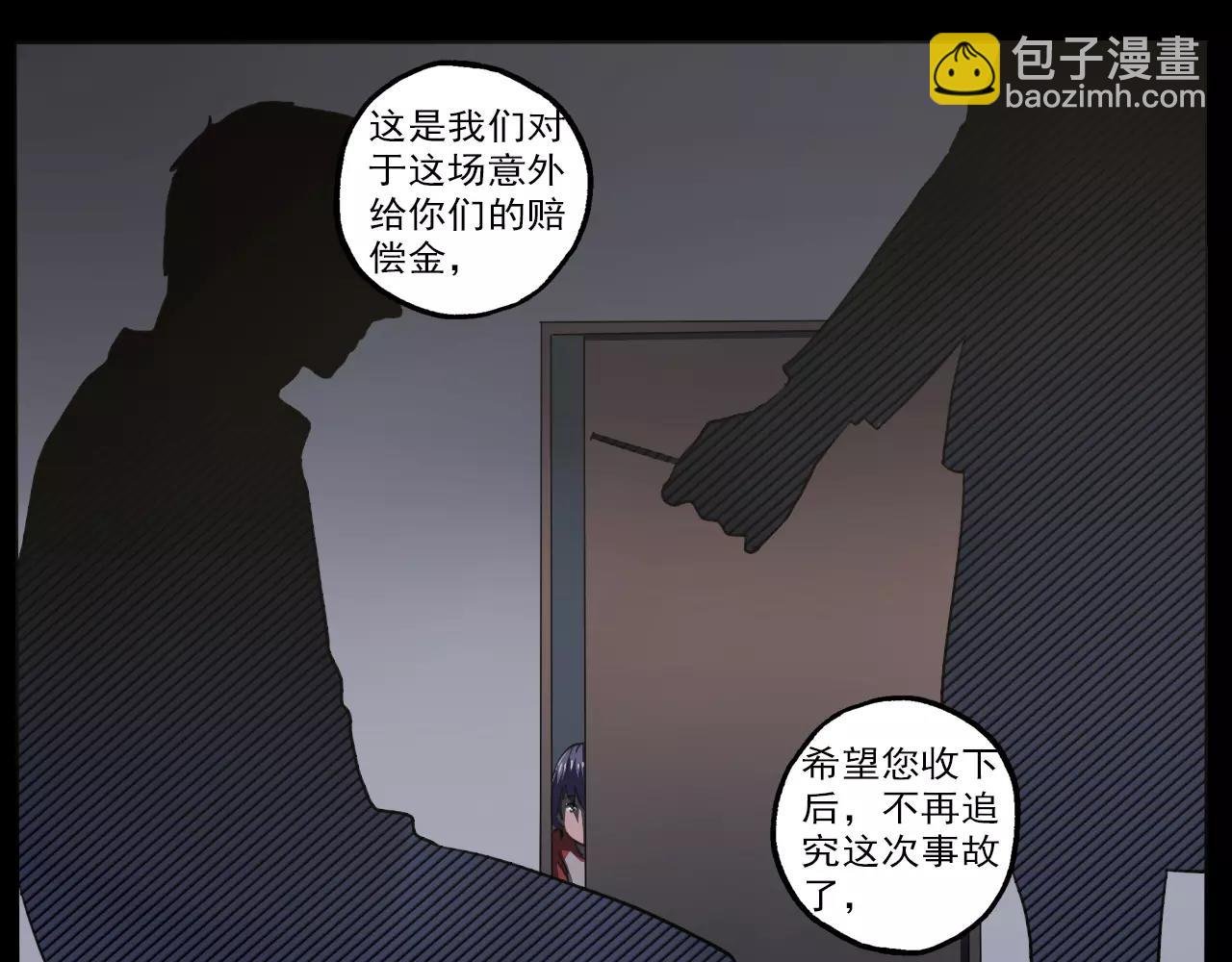 第24话 黑暗过去