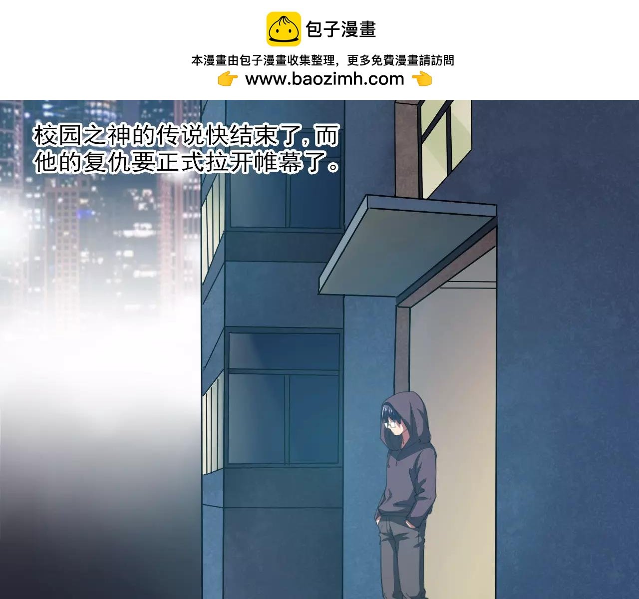 第25话 以身犯险