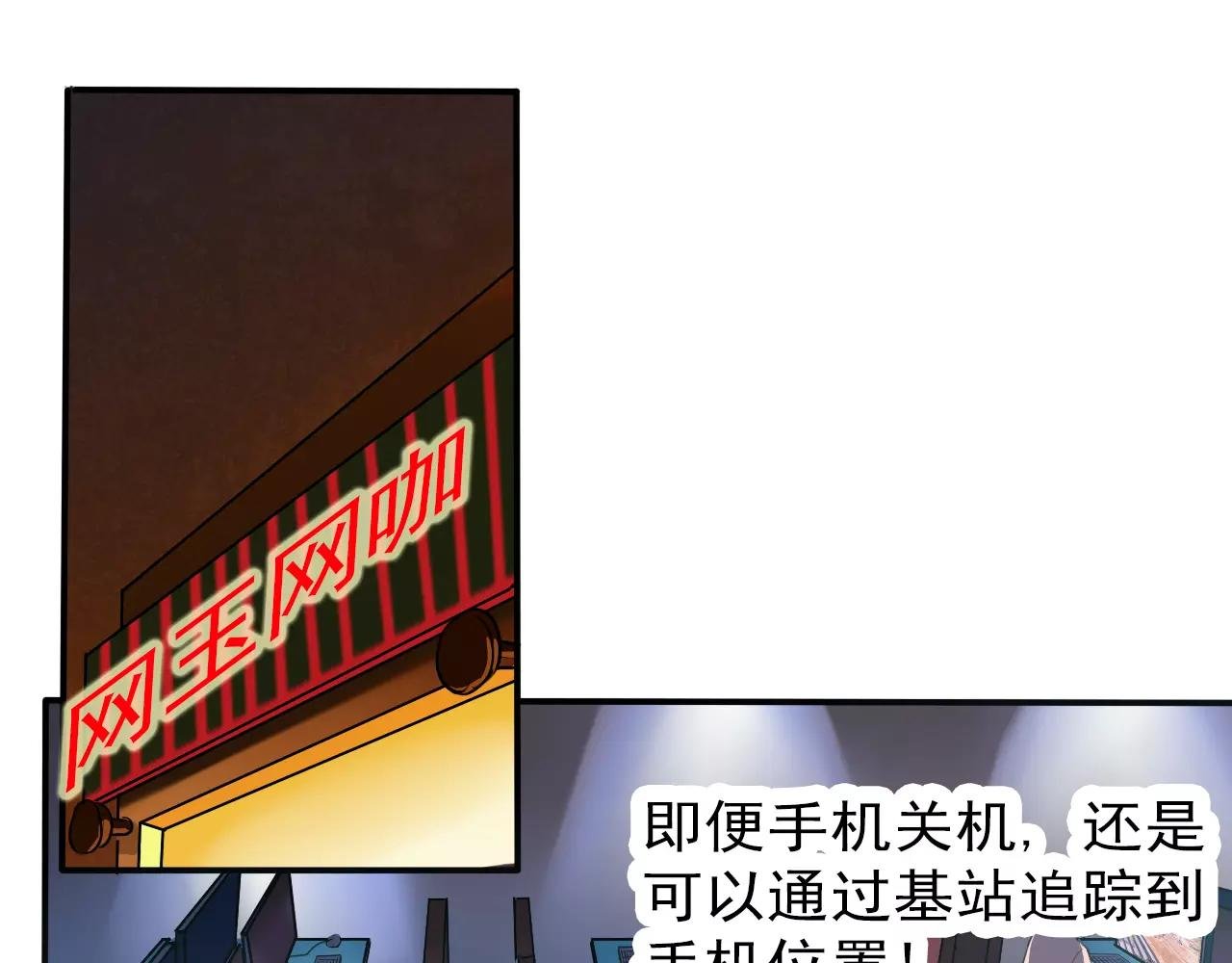 第25话 以身犯险